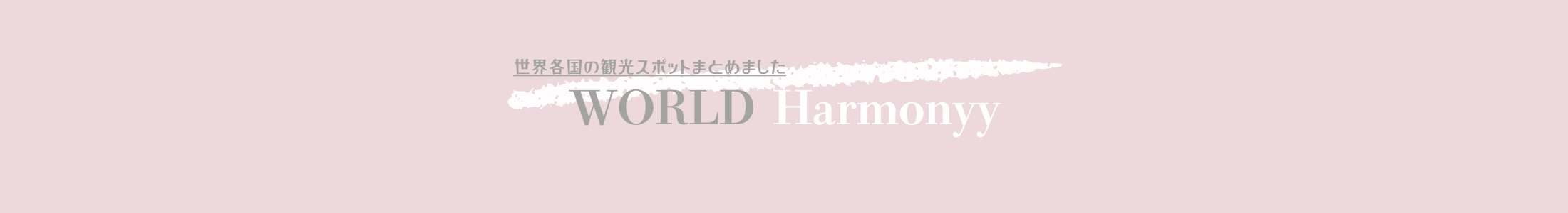 World Harmonyy